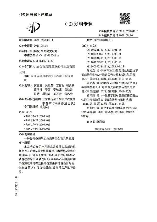 专利证书