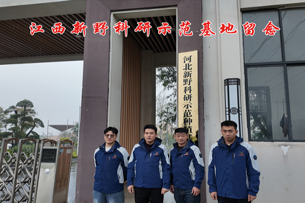 客户考察