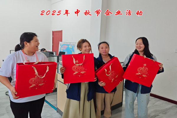 员工关怀