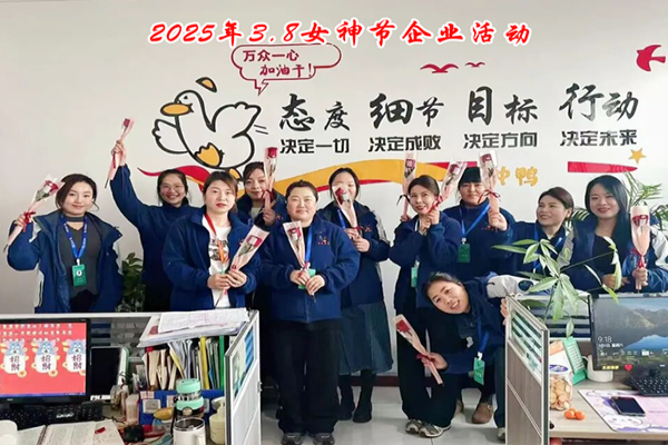 员工关杯